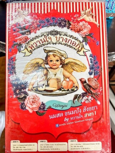 อื่นๆ