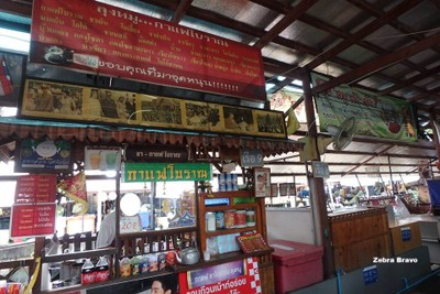 หน้าร้าน