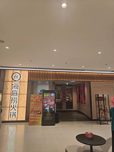 หน้าร้าน