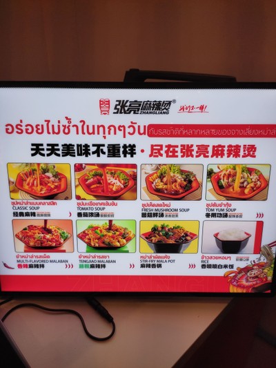 ป้ายราคาหรือสมุดเมนู