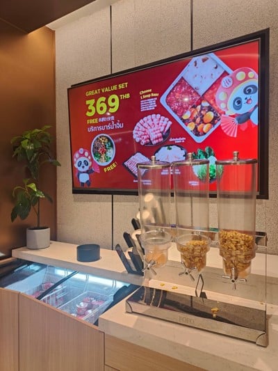 หน้าร้าน