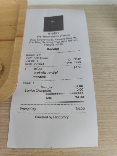 ใบเสร็จรับเงิน