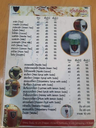 ป้ายราคาหรือสมุดเมนู