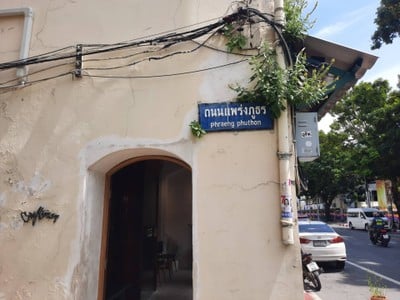 หน้าร้าน