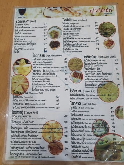 ป้ายราคาหรือสมุดเมนู