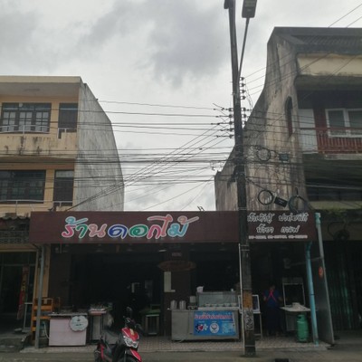 หน้าร้าน