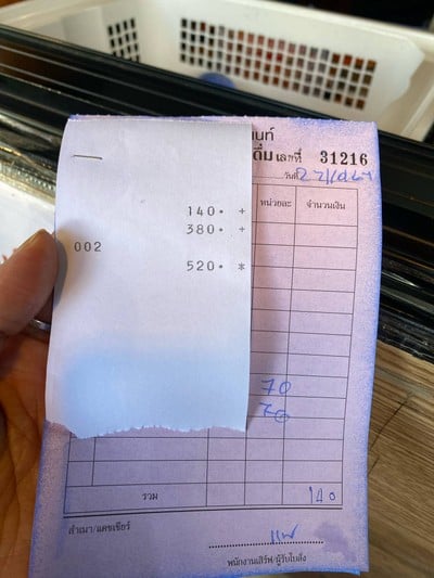 อื่นๆ