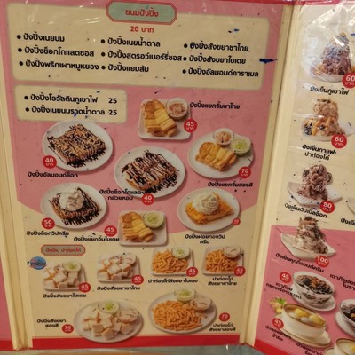 ป้ายราคาหรือสมุดเมนู