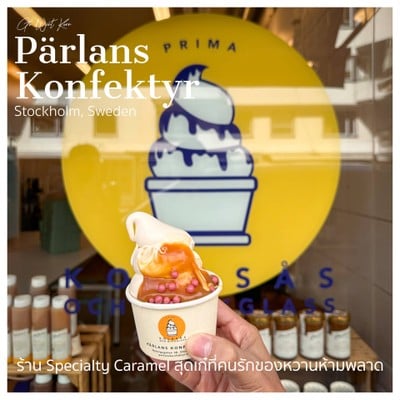Pärlans Konfektyr Stockholm