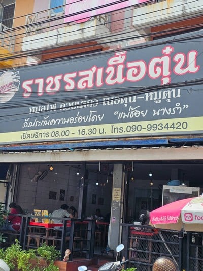 อื่นๆ