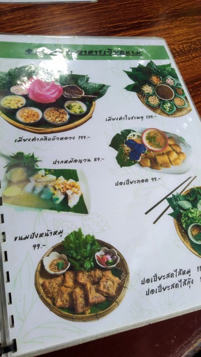 ป้ายราคาหรือสมุดเมนู