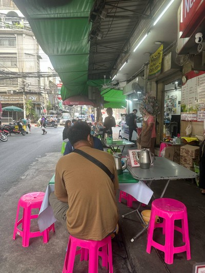 อื่นๆ