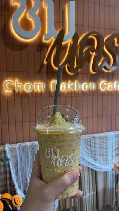 ชมนคร คาเฟ่ -ชมนครคาเฟ่