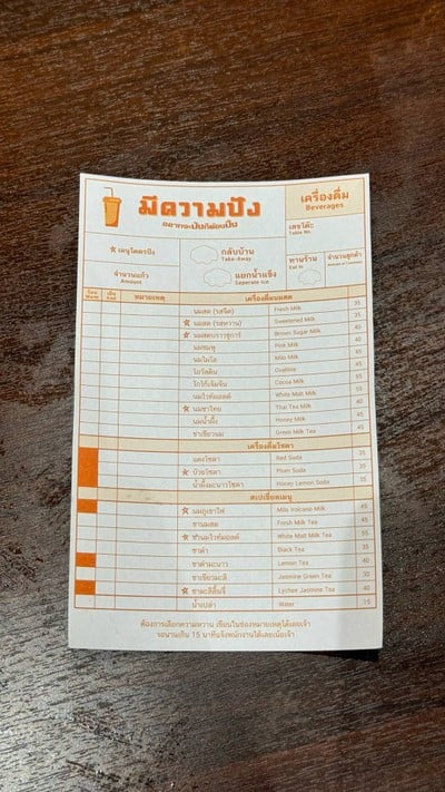 อื่นๆ