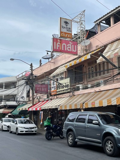 อื่นๆ