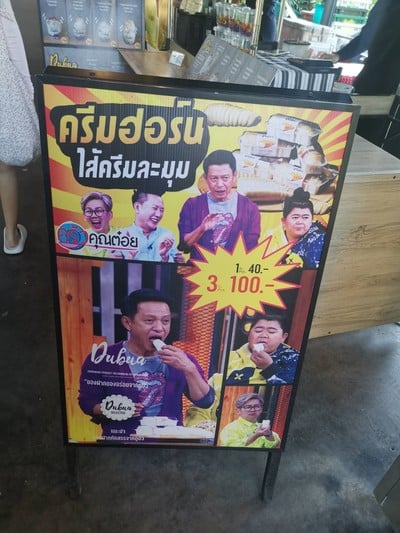 อาหาร หรือ เครื่องดื่ม