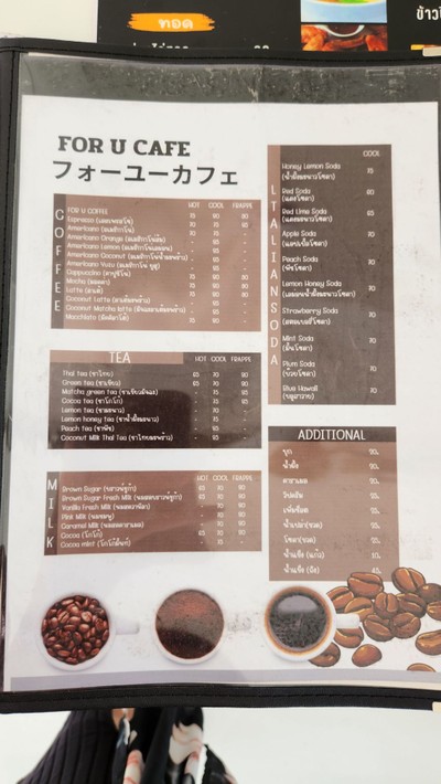 ป้ายราคาหรือสมุดเมนู