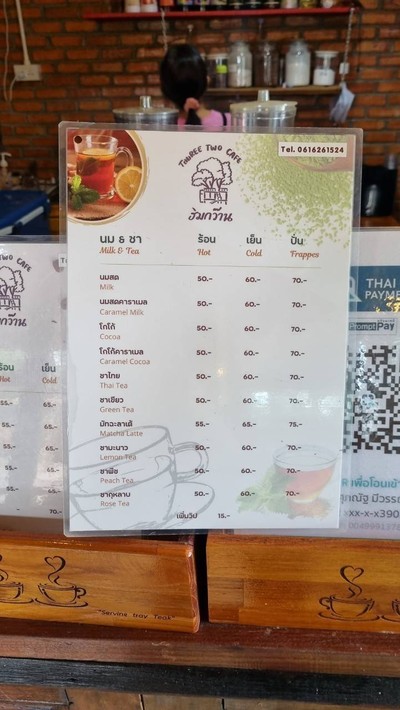 อื่นๆ