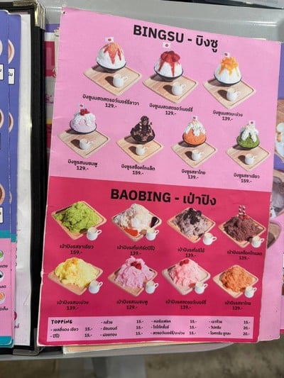 อื่นๆ