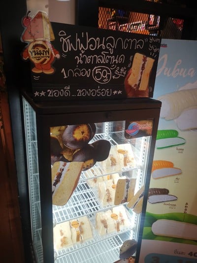 อาหาร หรือ เครื่องดื่ม