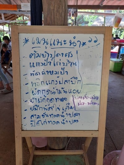 ป้ายราคาหรือสมุดเมนู