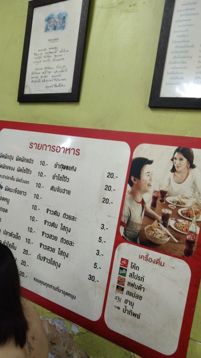 ป้ายราคาหรือสมุดเมนู