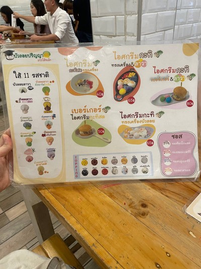 อื่นๆ