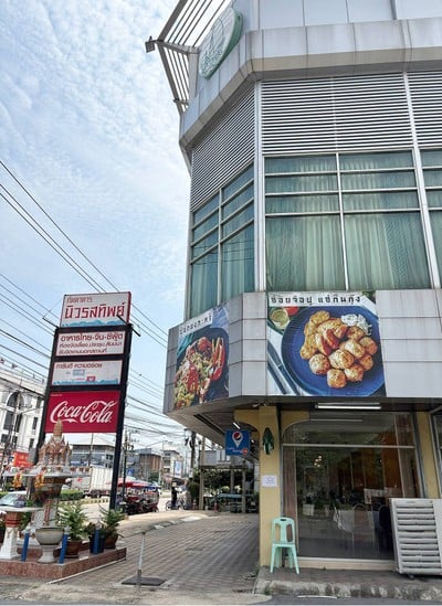 🇨🇳 ภัตตาคารนิวรสทิพย์ @มหาชัย สมุทรสาคร