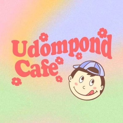 อุดมพร คาเฟ่ (Udompond cafe) กาญจนบุรี