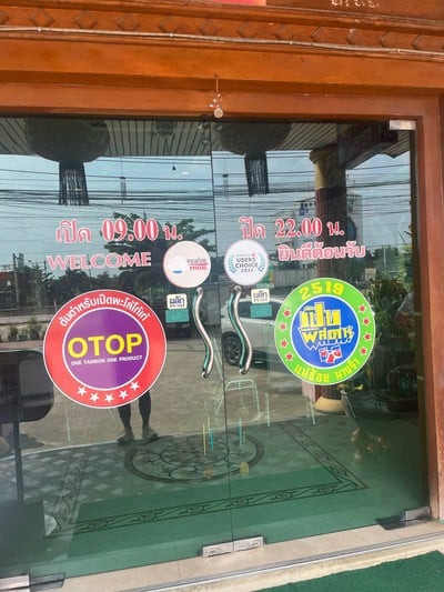 อื่นๆ