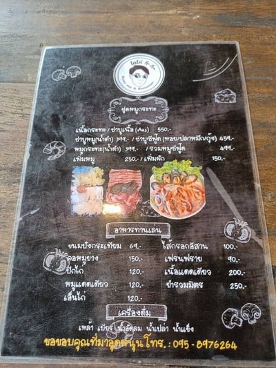 อื่นๆ