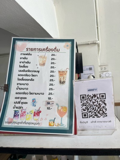 อื่นๆ
