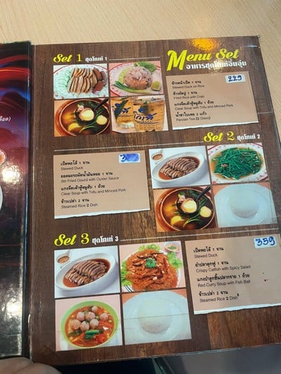 เมนู