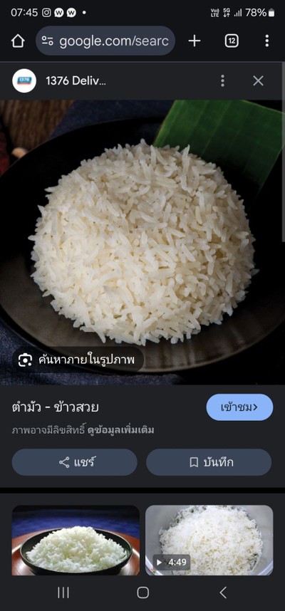 อาหาร หรือ เครื่องดื่ม