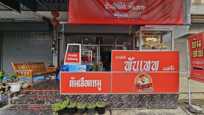 หน้าปก