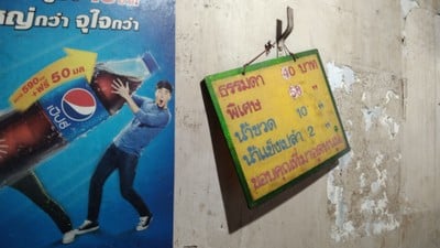 ป้ายราคาหรือสมุดเมนู