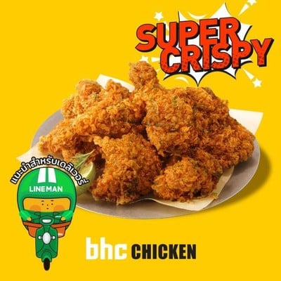 (NEW) ฮอตปูริงเคิล ซุปเปอร์คริสปี้ Hot Bburinkle Super Crispy