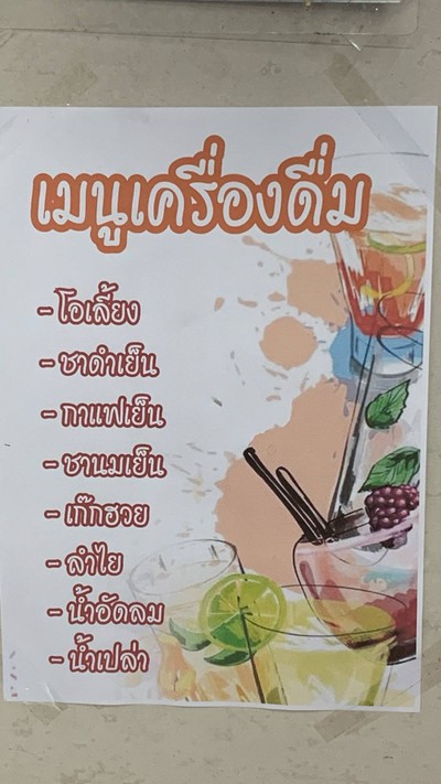 อื่นๆ