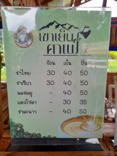 ป้ายราคาหรือสมุดเมนู