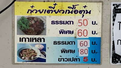 อื่นๆ