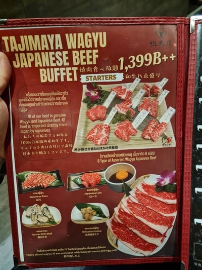 ป้ายราคาหรือสมุดเมนู