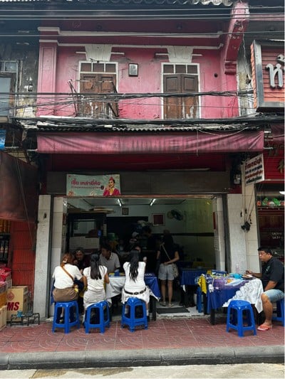 อื่นๆ