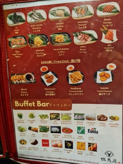 ป้ายราคาหรือสมุดเมนู