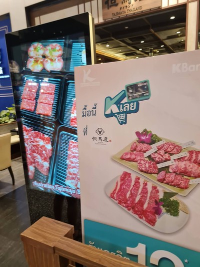 หน้าร้าน