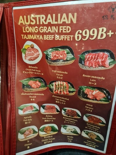 ป้ายราคาหรือสมุดเมนู