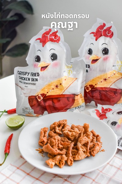 หนังไก่ทอดกรอบคุณฐา