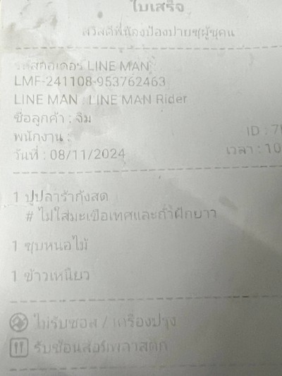 ตำปลาร้า