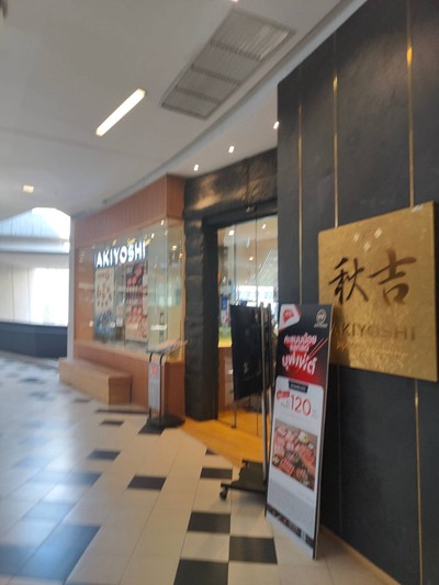 หน้าร้าน