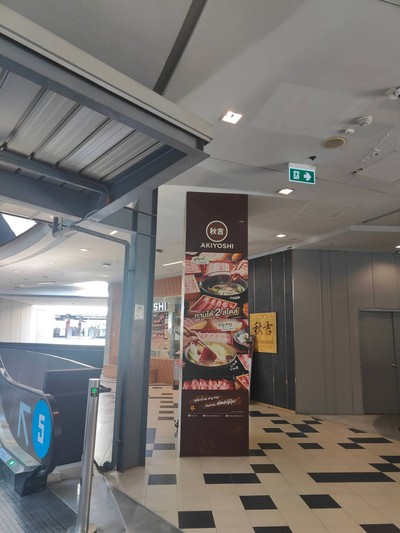 หน้าร้าน