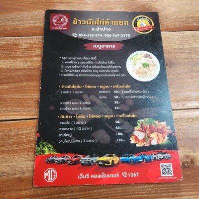 ป้ายราคาหรือสมุดเมนู